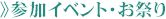 ���y������ɎQ�����邨�Ղ�A�C�x���g�ł��B