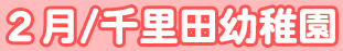 H16�^�R�� �痢�c�c�t��