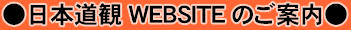 ���{����WEB�T�C�g�̂��ē�