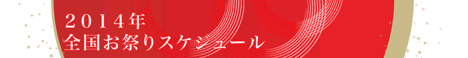 2014NSՂXPW[