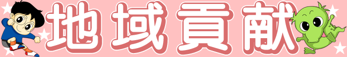 ���{���ω��y���s��|�n��v���̃y�[�W